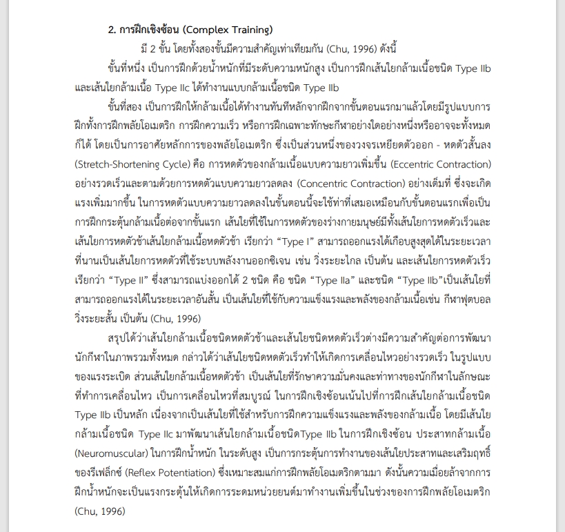 รับพิมพ์งานด่วน รับคีย์ข้อมูล แปลเอกสารภาษาไทย