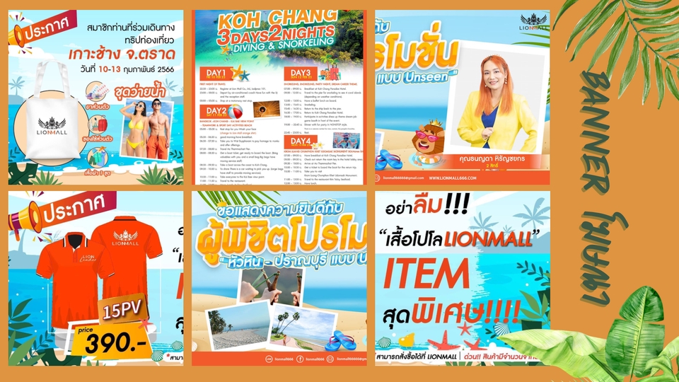 Banner โฆษณา - ออกแบบภาพโฆษณา/แพลตฟอร์ม Online / ให้ตรงกลุ่มเป้าหมายแบรนด์ - 4