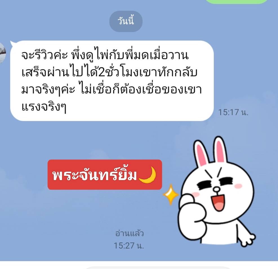 ดูดวงไพ่พรหมญาณแม่นๆ  รีวิวการดูดวง  ความรัก  การงาน  โชคลาภ