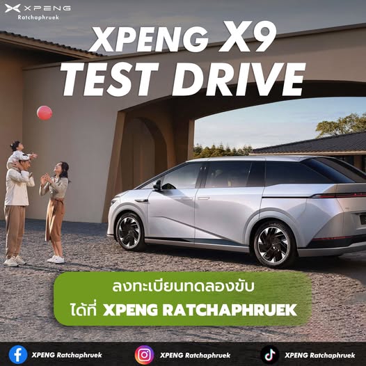 รับแต่งรูปภาพ Xpeng รถยนต์ไฟฟ้า รุ่น X9 เทสต์ไดร์ฟ