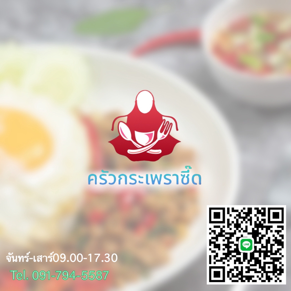 Banner โฆษณา - ป้ายออเดอร์ - 4