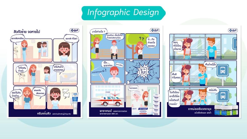 Infographics - รับออกแบบInfographic ดั่งใจ - 10