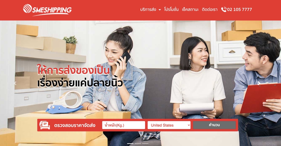 การตลาด - วางแผนกลยุทธ์การทำตลาดครบวงจรสำหรับกลุ่ม Start-Up และบริษัท SME - 3