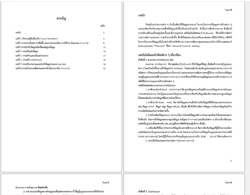 พิมพ์งาน และคีย์ข้อมูล - Edit PDF Document แก้ไขเอกสารต่างๆที่เป็น PDF - 3