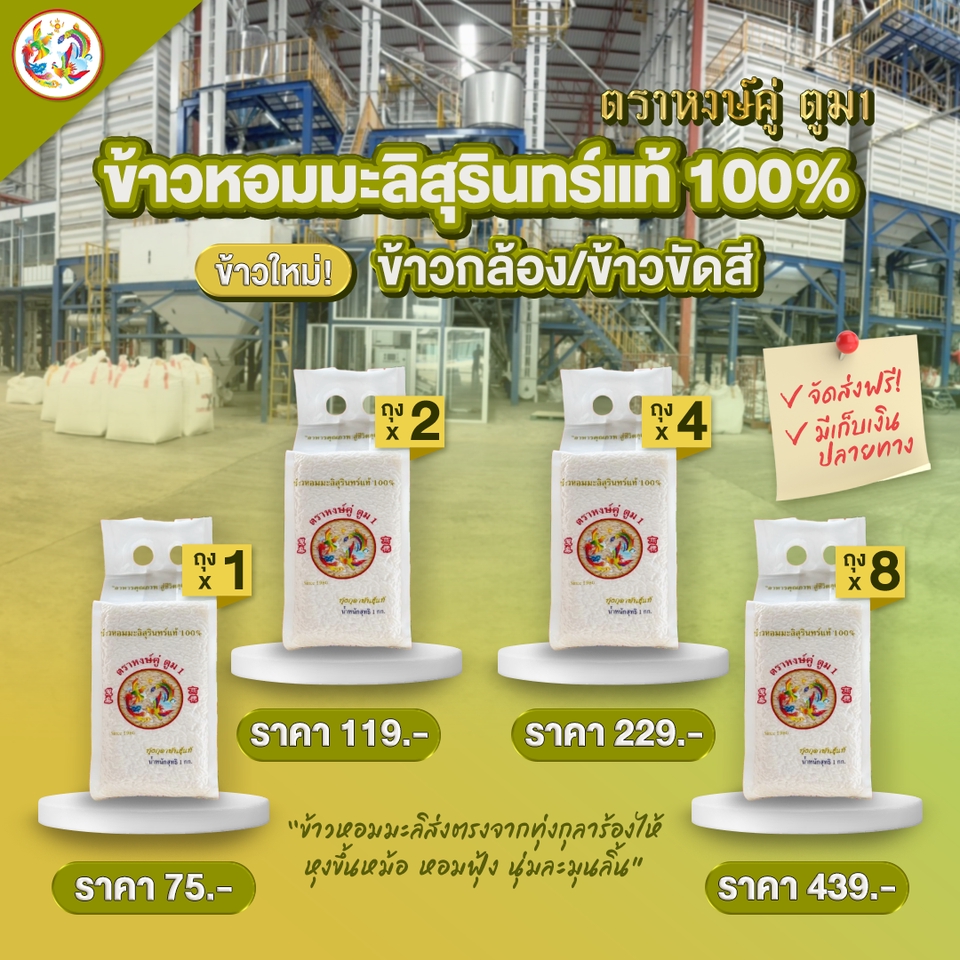 Banner โฆษณา - Freelance From Agency Marketing - 33