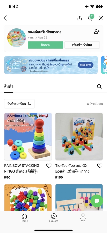 เปิดร้านค้าออนไลน์และลงสินค้า - ีรับทำ LINE OA พร้อมตั้งค่าและลงสินค้าใน LINE My Shop พร้อมเปิดร้านขาย แถมฟรี!! ปุ่ม RichMenu - 3