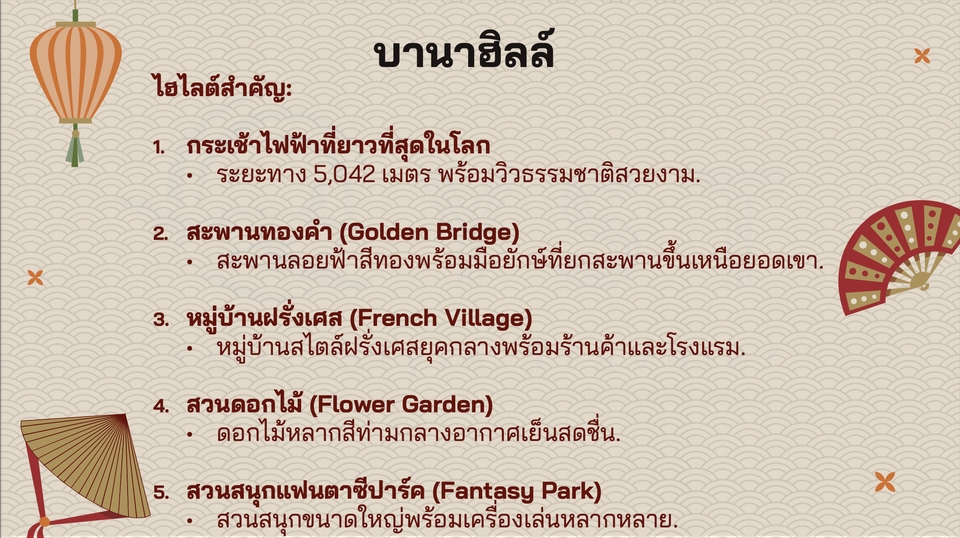 ไกด์นำเที่ยวพาเที่ยวสถานที่ท่องเที่ยวในเวียดนาม จ้างไกด์ส่วนตัวเวียดนาม ราคา