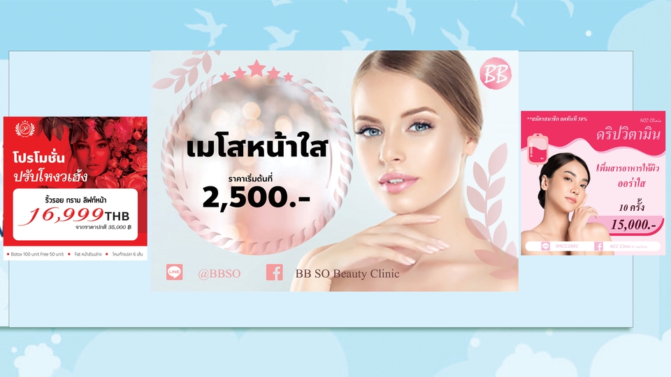 Banner โฆษณา - แบนเนอร์ ภาพโปรโมท ภาพโฆษณา แบนเนอร์สินค้า ภาพสำหรับยิงแอดโฆษณา ADS facebook by JAN - 22