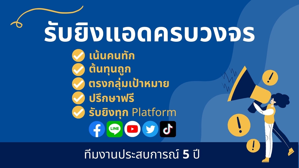 Creative & Content Marketing - รับทำคอนเทนต์ครบวงจร วางแผน ออกแบบสื่อออนไลน์ ทีมงานประสบการณ์ 5 ปี - 6