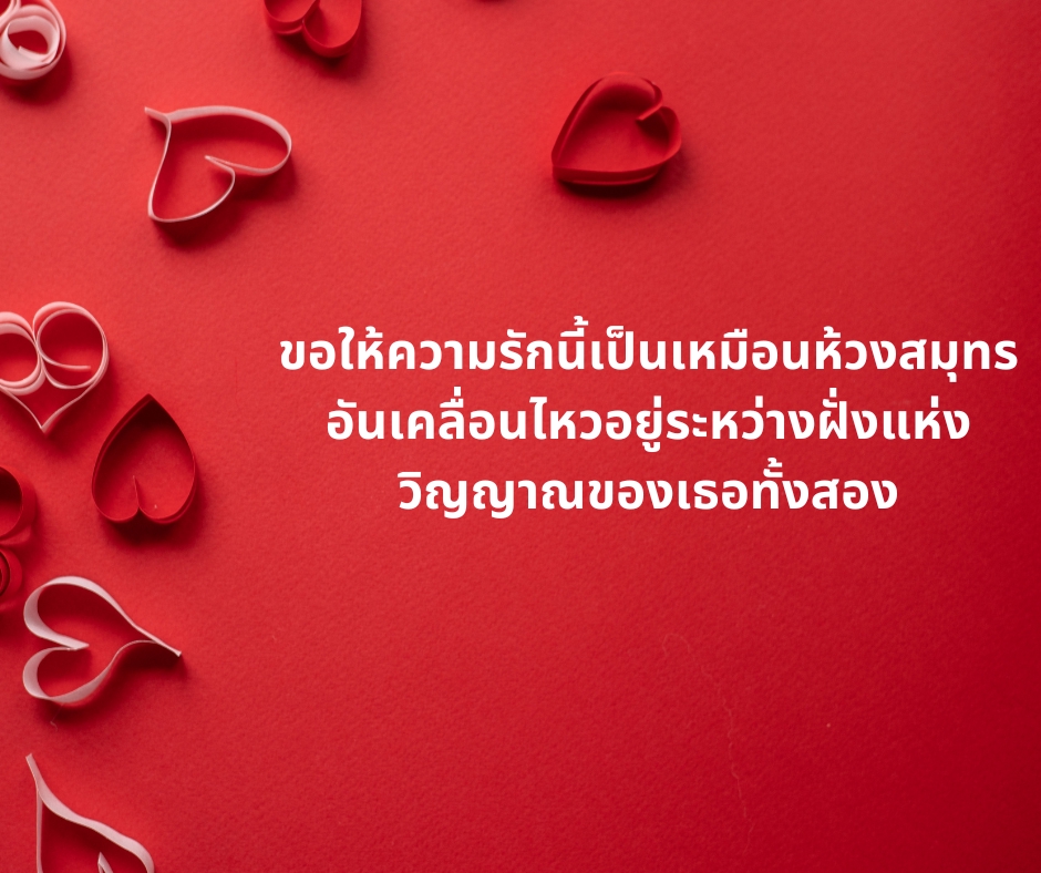 ที่ปรึกษาปัญหาชีวิต - รับฟัง รับปรึกษาปัญาหาหัวใจ ปัญหาความรัก เป็นเพื่อนคุย และให้คำแนะนำ - 3