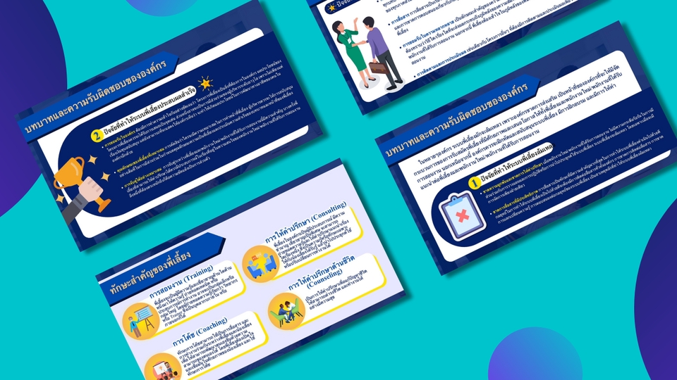 Presentation - รับทำงานนำเสนอ สไลด์ PowerPoint - 5