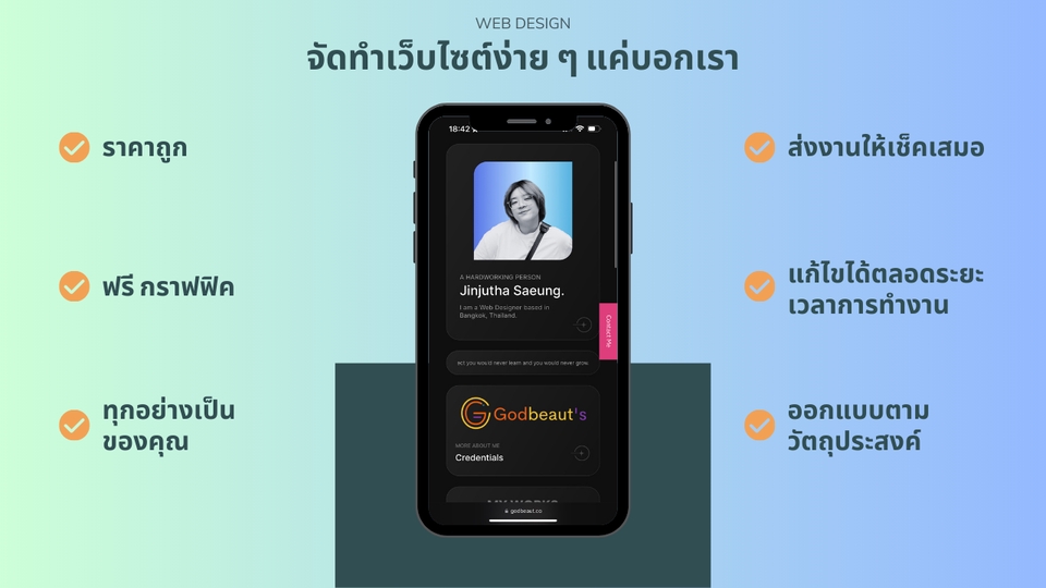Wordpress - รับทำ Website, Landing Page งานไว ราคาประหยัด ด้วย Wordpress - 5