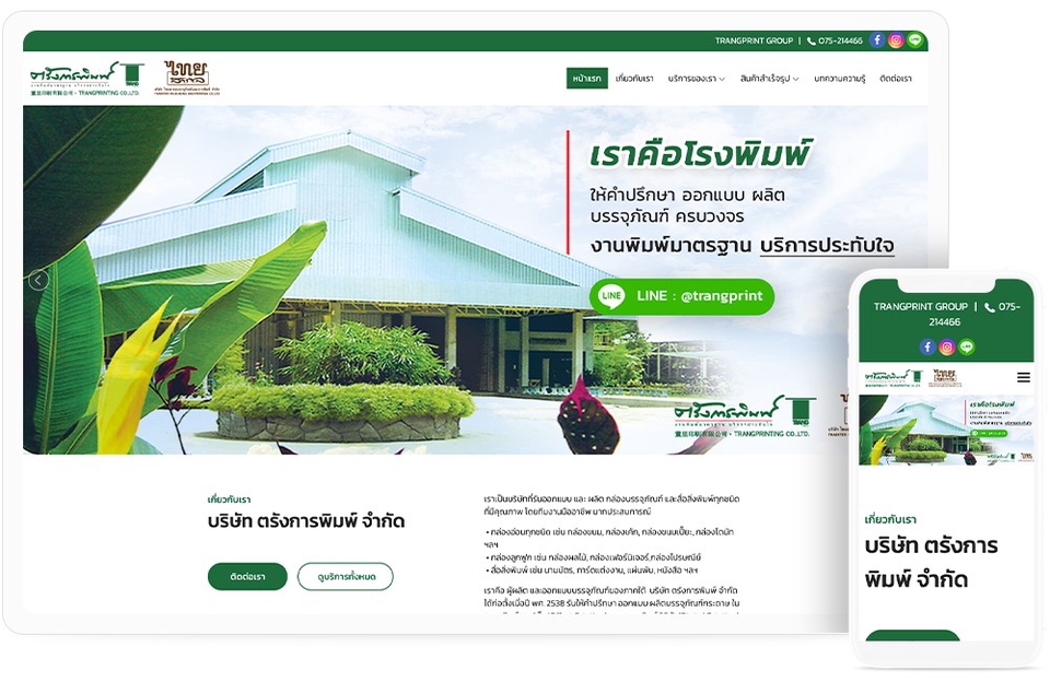 รับทำเว็บไซต์ ขายสินค้า  ออกแบบเว็บไซต์ e-commerce สร้างเว็บไซต์  ราคาถูก  รับแก้เว็บ  เว็บ template  รับทําเว็บไซต์ บริษัท