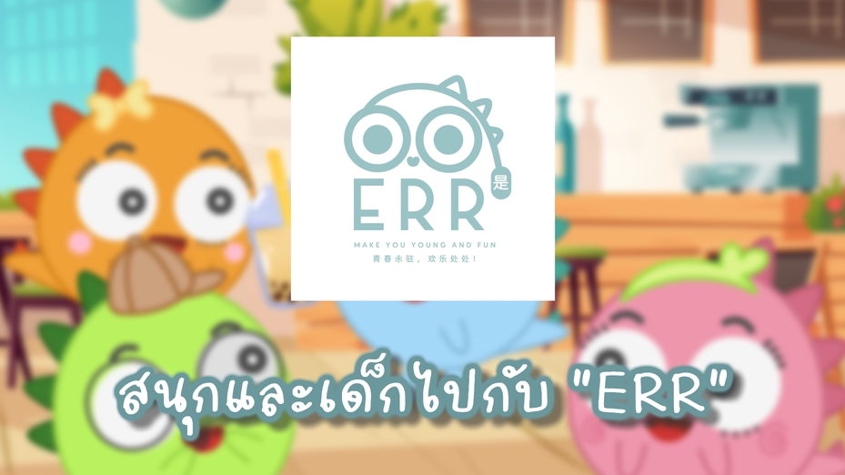 Motion Graphics - รับทำแอนิเมชัน 2 มิติ หรือ วิดิโอโมชั่นกราฟิก - 3