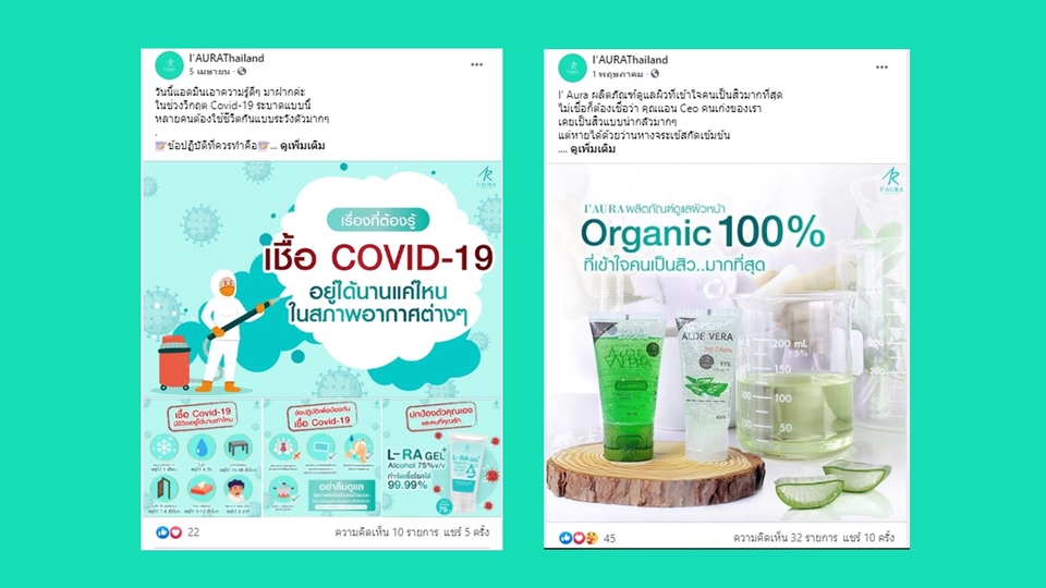 เขียนบทความ - รับเขียน/ออกแบบ Content โดนใจ ไม่ต้องเสียเวลาทำเอง!! (ฺBanner Content / Album Content) - 12