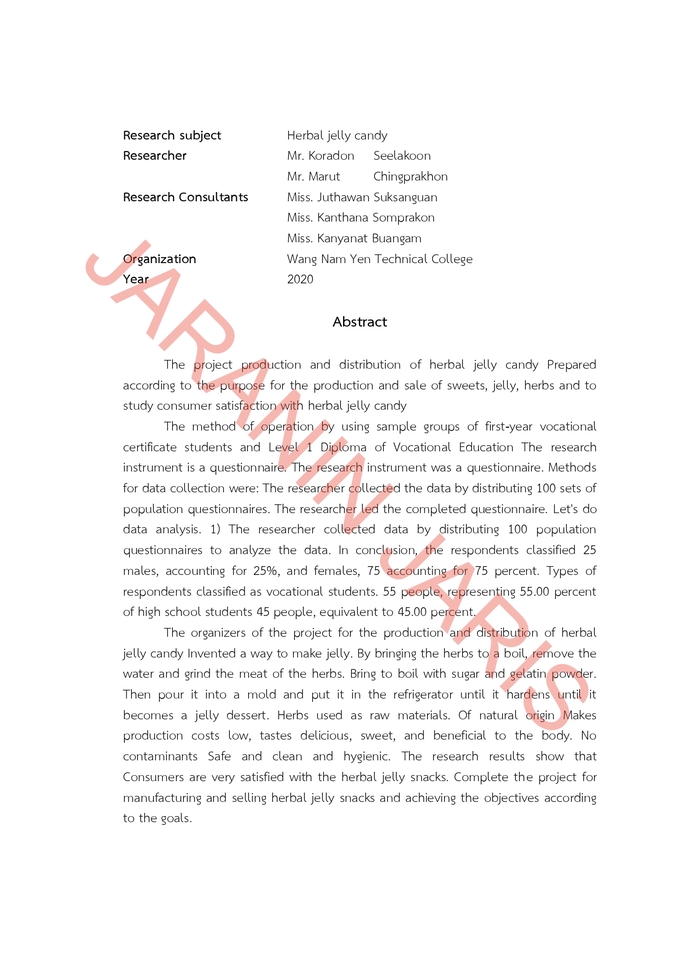รับพิมพ์งานวิจัย รับทำรายงาน รับจัดรูปเล่ม รับบริการจัดฟอแมตเอกสาร