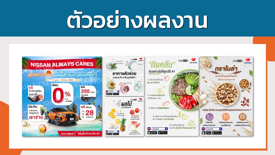 Banner โฆษณา - รับออกแบบ BANNER และสื่อโฆษณาออนไลน์ (FB / IG / Line / Website) - 7