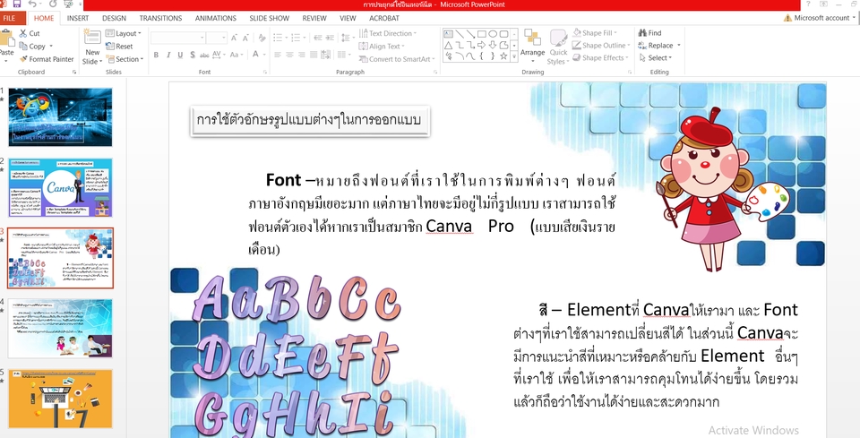 พิมพ์งาน และคีย์ข้อมูล - รับพิมพ์งาน/คีย์ข้อมูล/Presentation ทุกชนิด - 29