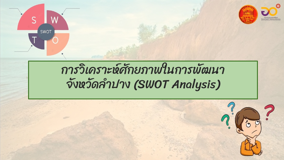 Presentation - รับออกแบบ Power point Presentation อ่านง่าย ได้งานไว สวยงาม ตามใจลูกค้า - 5