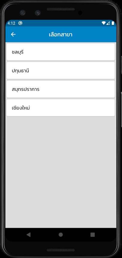 Mobile Application - รับเขียน/พัฒนา Mobile App ทั้ง iOS และ Android - 4