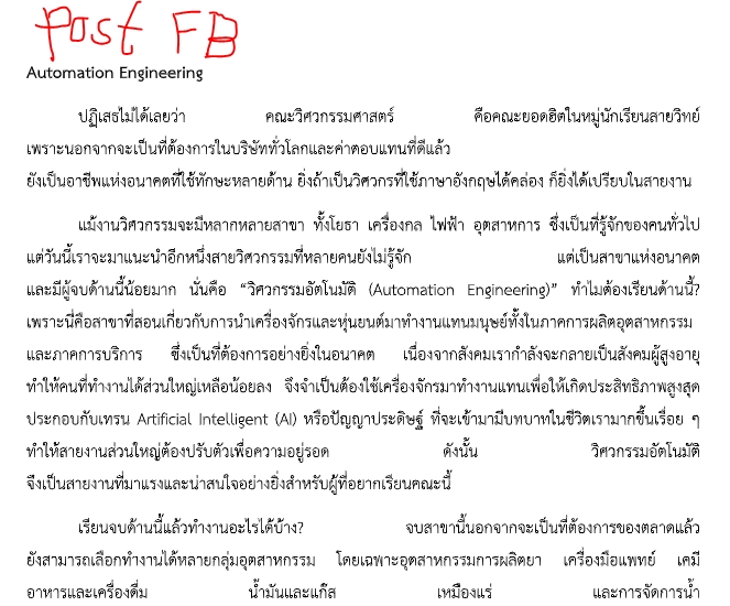 เขียนบทความ - รับเขียนบทความ, เขียนงานวิจัย (ไทย-อังกฤษ) โดยผู้มีประสบการณ์ด้านงานเขียน - 12