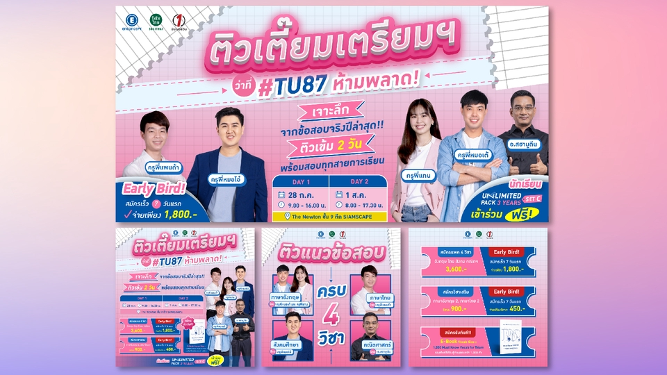 Banner โฆษณา - ออกแบบงานกราฟฟิก สื่อโฆษณา : FB, LINE, IG - 2