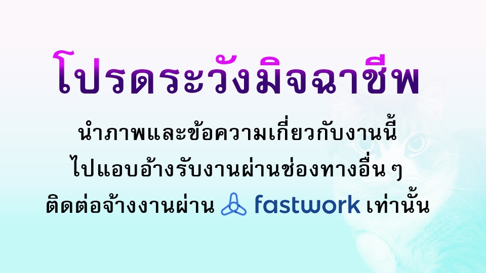 รับพิมพ์งานด่วน รับคีย์ข้อมูล ทำเอกสาร