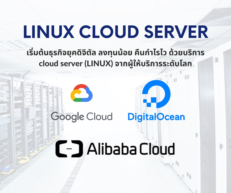 linux-cloud-server