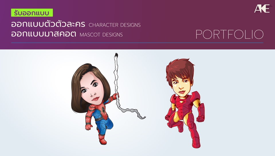 ออกแบบ Character & Mascot - ออกแบบตัวการ์ตูน คาแรคเตอร์ (Character Design) - 17