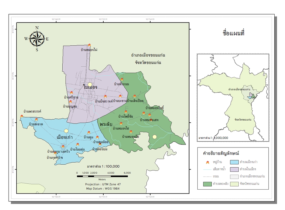 วาดแผนที่ - รับทำแผนที่ทุกประเภท วิเคราะห์ข้อมูล GIS และ RS แปลภาพถ่ายดาวเทียม และวิเคราะห์ความเสี่ยง - 6