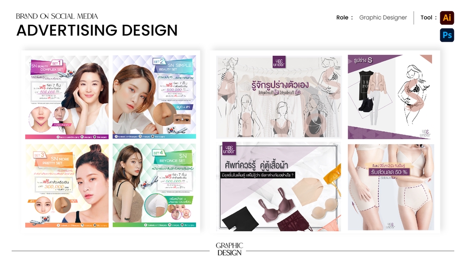 Banner โฆษณา - อยากให้เข้ามาดู! > Ads / Banner / Poster / Layout Design  - 15