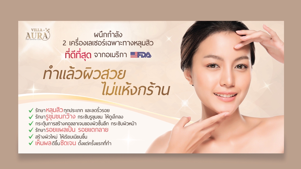 Banner โฆษณา - รับทำ Artwork ลง social media - 4