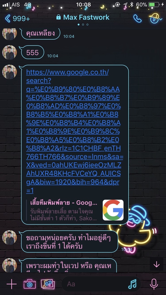 ทำ SEO - รับโฆษณาเว็บให้ติดตลาด Google เจาะตลาดไทย เทคนิค SEO CPALL - 11