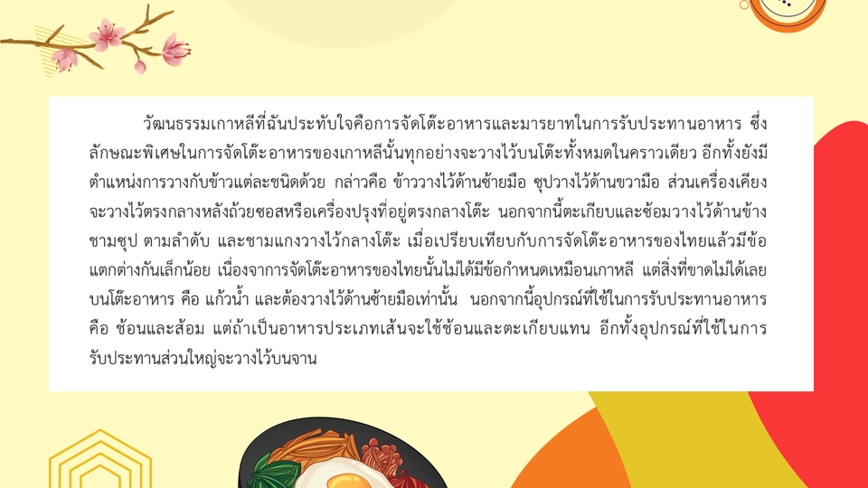 แปลภาษา - รับแปลภาษาเกาหลี-ไทย - 4