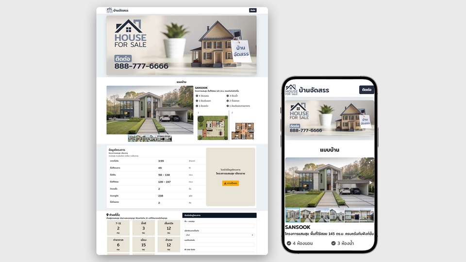 รับทำเว็บไซต์ ออกแบบเว็บขายของ รับทําเว็บไซต์ขายสินค้า สร้างเว็บไซต์ขายของออนไลน์ รับทำเว็บไซต์สำเร็จรูป