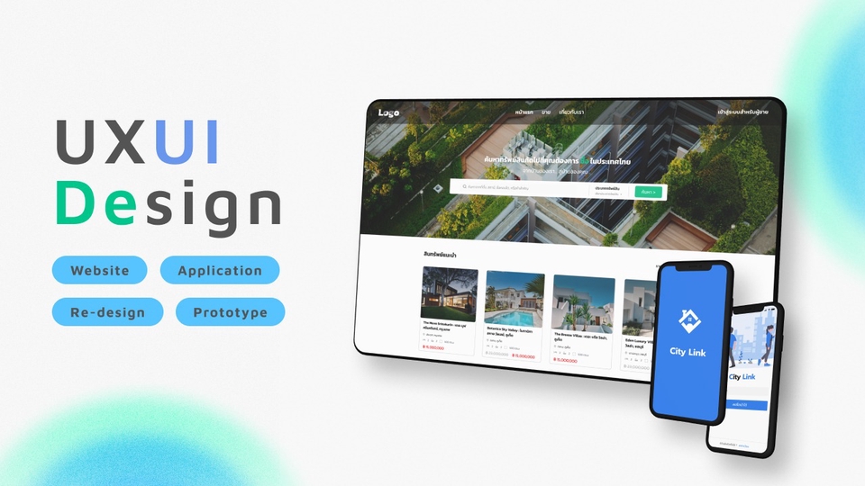 UX/UI Design for Web & App - UX/UI Designer ออกแบบหน้า Website, Mobile App, Redesign, Pototype - 1
