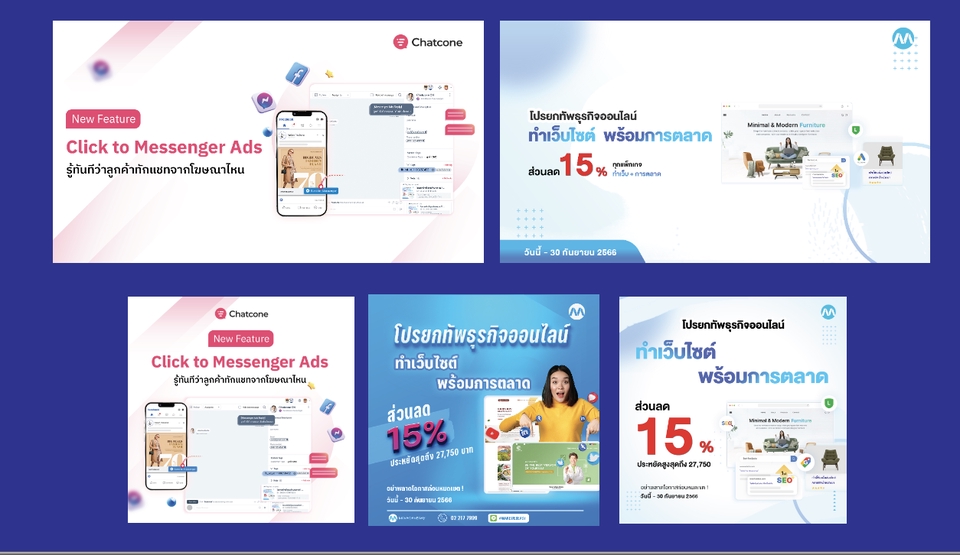 Banner โฆษณา - รับอออกแบบ Banner / Ads โฆษณา Social Medie FB LINE IG  - 7