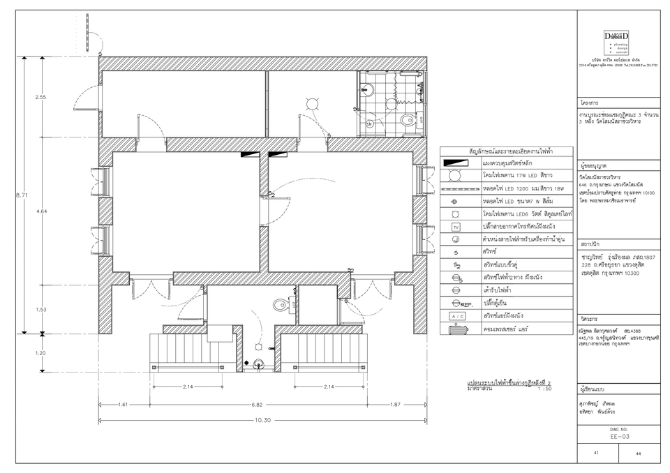 เขียนแบบวิศวกรรมและออกแบบโครงสร้าง - รับเขียนแบบก่อสร้างบ้านพักอาศัย,ห้องแถว-ทาวน์เฮ้าส์,อาคารพาณิชย์,ประมาณราคา BOQ - 17