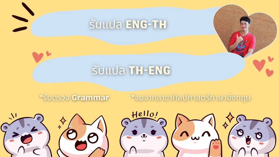 แปลภาษา - งานแปลท่องเที่ยวเชียงราย - 1