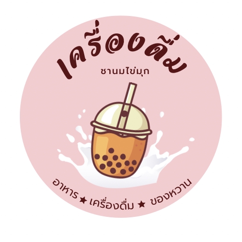 Logo - ออกแบบโลโก้ ดีไซน์ label  สไตล์ minimal และรับทำโปรแกรม solid work Autocad - 3