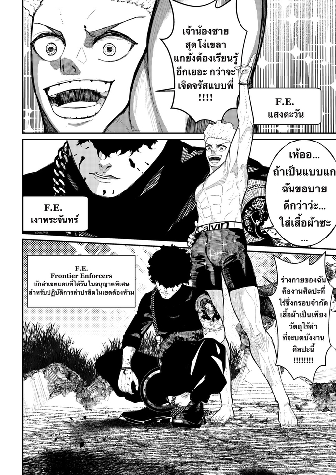 รับวาดการ์ตูนอนิเมะ สไตล์ญี่ปุ่น มังงะ จิบิ ภาพสีดำขาว ลายเส้นคมชัด ตัวละครแอคชั่น ราคาถูก