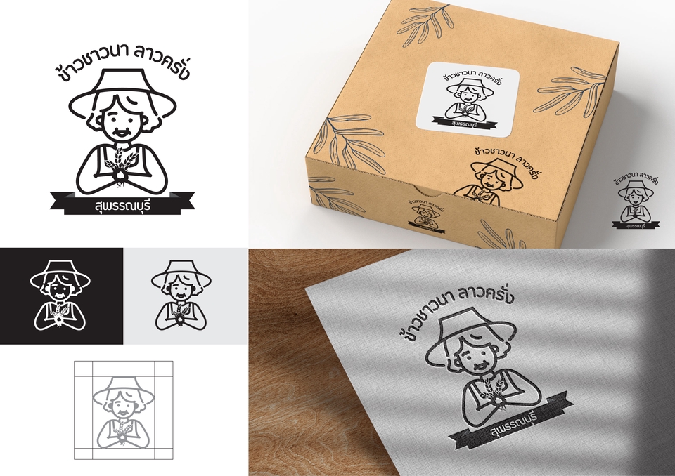 Logo - บริการออกแบบ Logo บริษัท/ร้านค้า/ร้านคาเฟ่/แบรนด์ ดั่งใจคุณ - 13