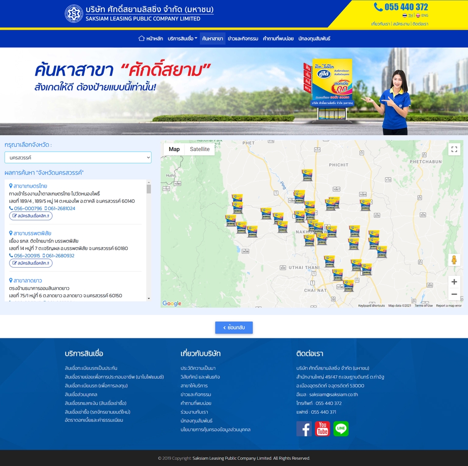Web Development - รับพัฒนาและออกแบบ Website Responsive ด้วย HTML CSS Bootstrap Javascript ฯลฯ - 16