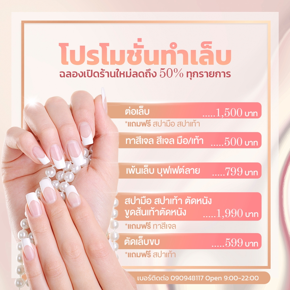 Infographics - ออกแบบสื่ออินโฟกราฟฟิก - 16