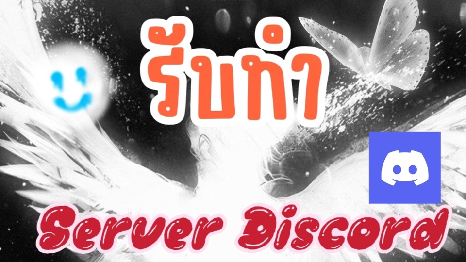 อื่นๆ - Server Discord - 1