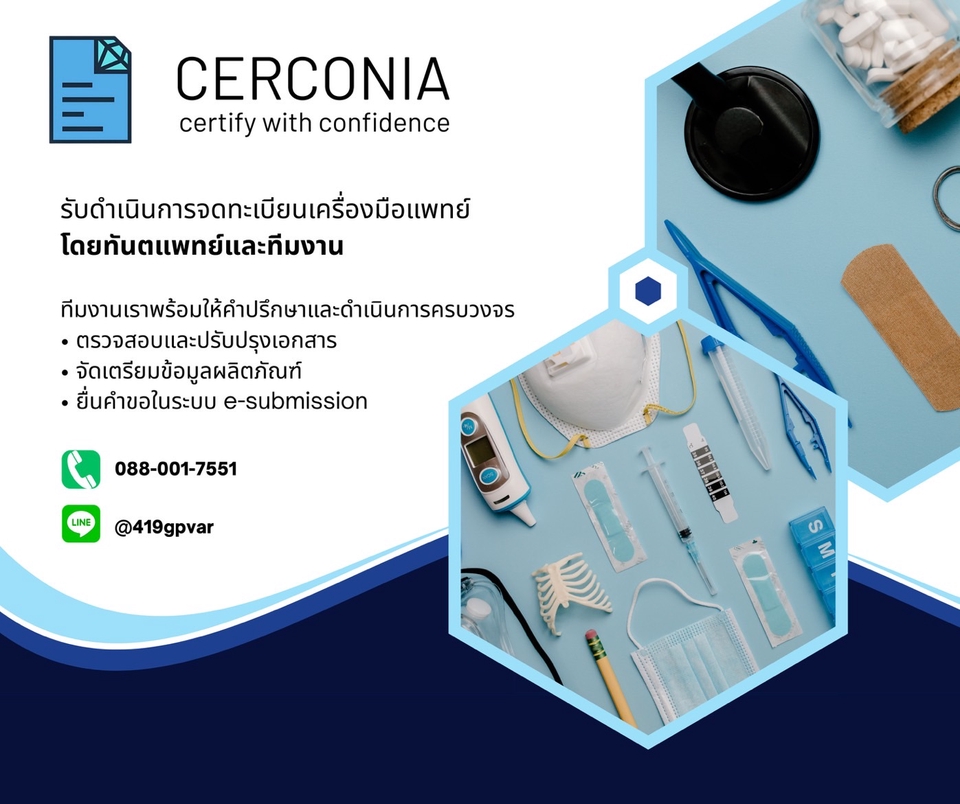 รับจดทะเบียน อย. รับจดแจ้ง อย. รับจด อย. ราคาถูก รับขอ อย. รับจด อย. อาหาร เครื่องสําอาง อาหาร ราคา บริการจดทะเบียน fda registration