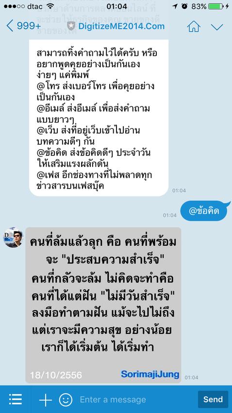 แอดมินดูแลเพจ เว็บไซต์ และร้านค้าออนไลน์ - ติดตั้ง จัดการ LINE@ สร้างระบบตอบกลับ อย่างมือโปร - 6