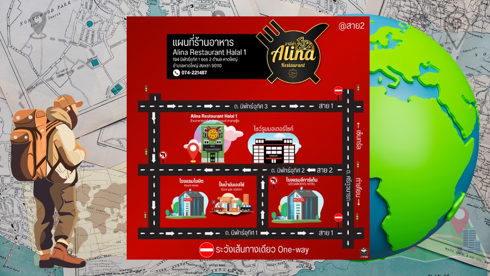 รับออกแบบแผนที่ร้าน อาลีน่า ร้านอาหารฮาลาล 3D
