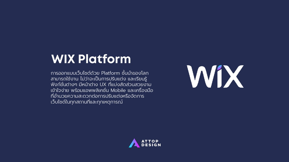 UX/UI Design for Web & App - Web Design by WIX ออกแบบและสร้างเว็บไซต์ ด้วยการันตีมากมาย - 3