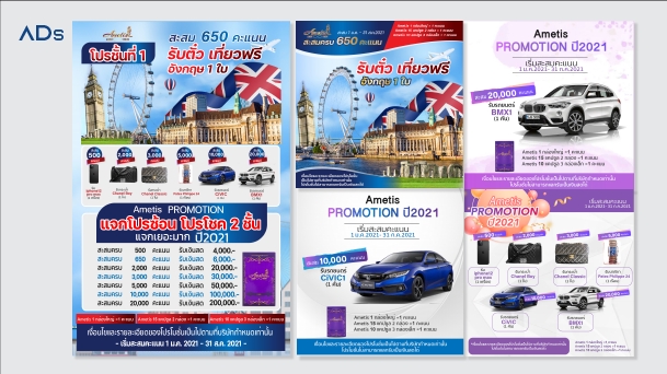 Banner โฆษณา -  Banner สื่อโฆษณาออนไลน์ (Ads) - 15